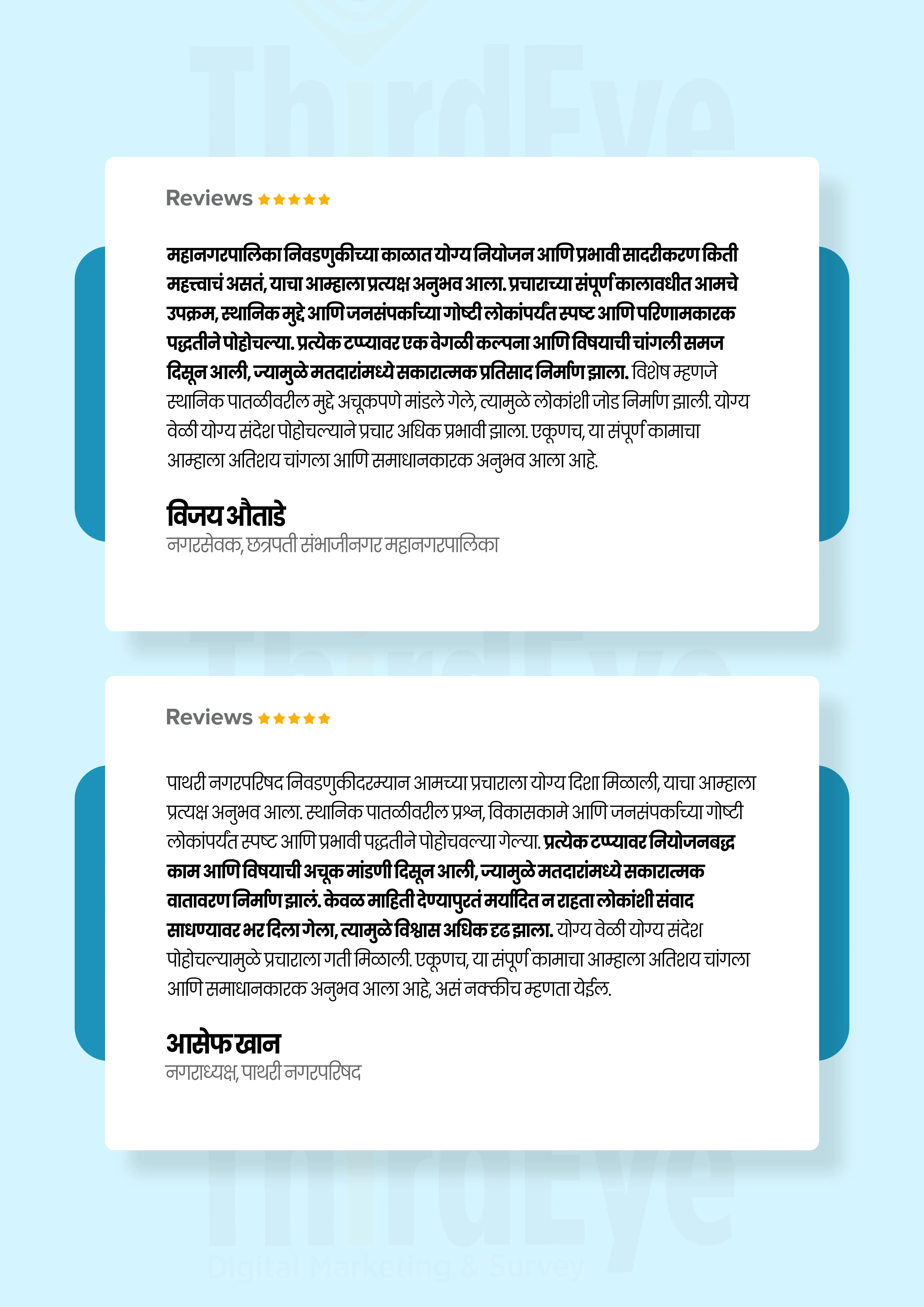 Leader Feedback 7